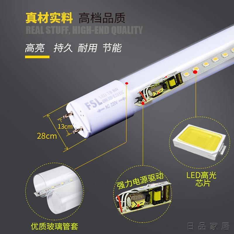 正品佛山照明T8LED灯管中性光自然光16W4000k暖白超亮一体化光源图片
