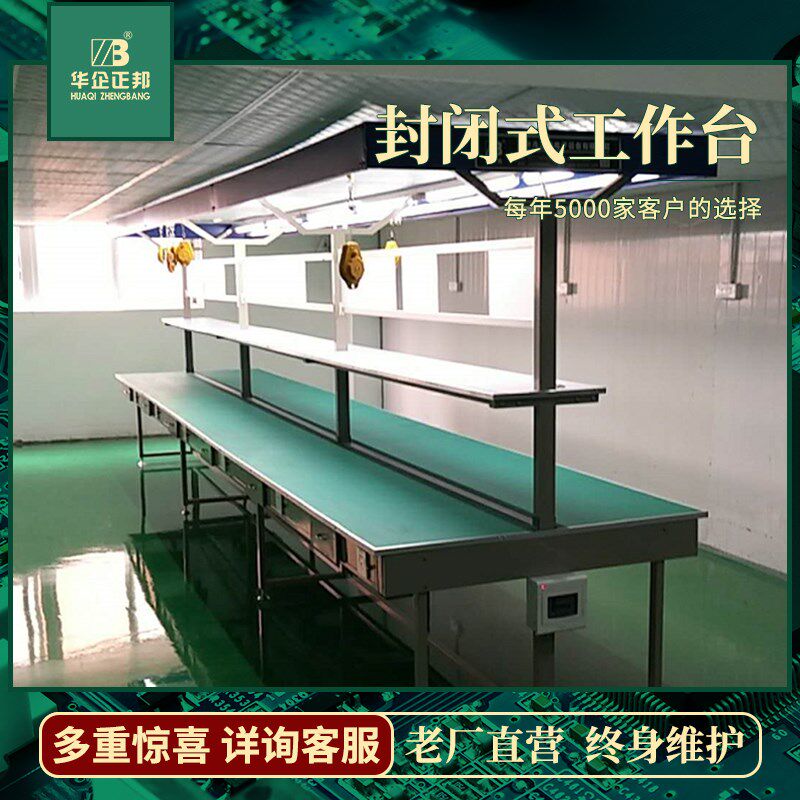 防静电工作台装配工作桌简易靠墙流水线工作台组装工作电子生产线