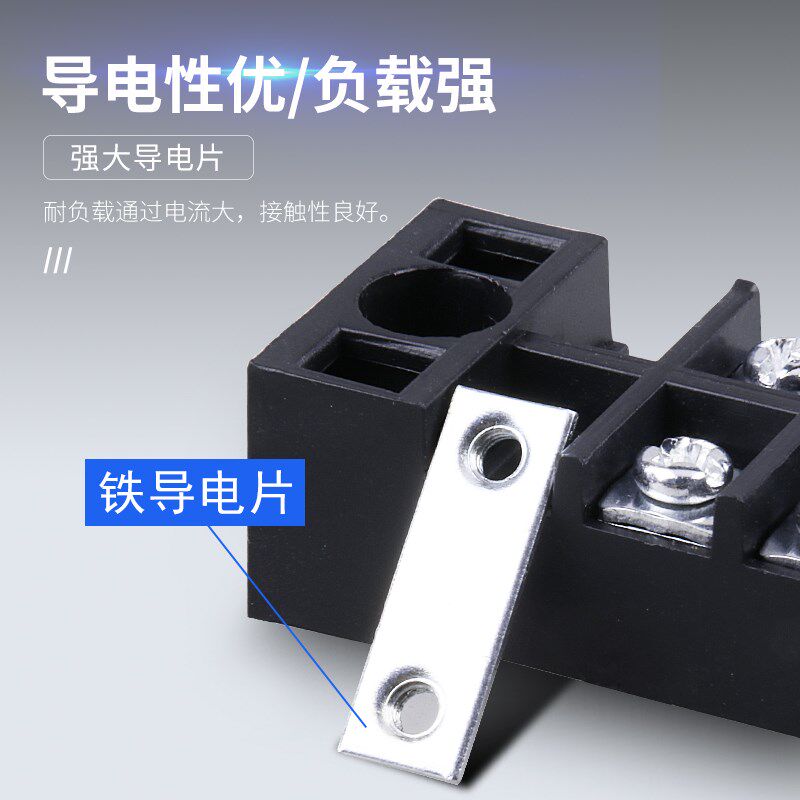 TB-1504接线端子排配电箱接线板15A 4位四节对接并线连接器接线柱