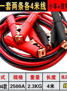 纯铜4米600A汽车电瓶线搭火线 电瓶夹子连接线 过江龙越野 全铜