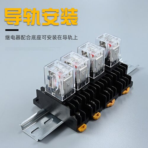 小型中间继电器HH53P54P52P JQX-13F AC220V380交流直流DC12V 24V