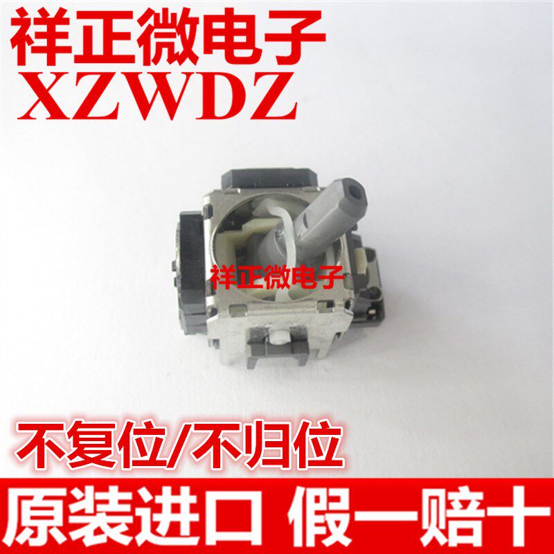 飞智黄蜂2代 3D摇杆 操纵杆 游戏手柄摇杆 吃鸡王者神器 维修配件