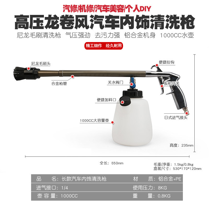 高压龙卷汽车内饰清洗枪顶棚发动机清洁枪干洗车泡沫枪吹风枪水枪