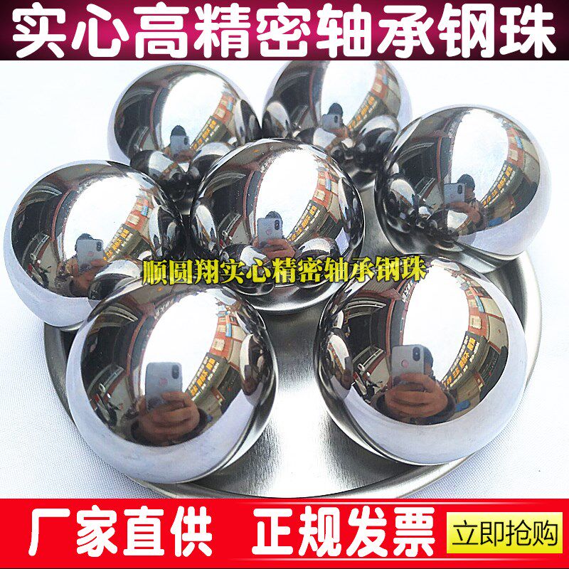 精密轴承钢珠实心大钢球20 30 40 50 60 70 75 80 85 90 95 100mm
