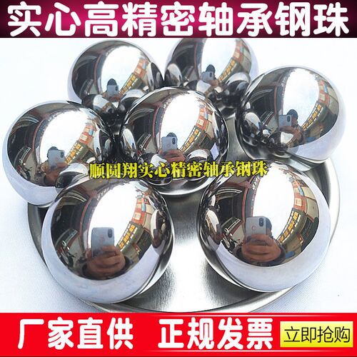 精密轴承钢珠实心大钢球20 30 40 50 60 70 75 80 85 90 95 100mm