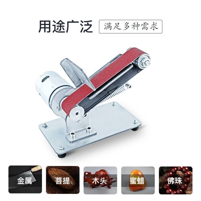 小型迷你电动砂带机DIY抛光机磨刀机神器磨刀器开刃机台式打磨机