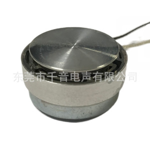 爱闹iLouder厂家小振子震动共震喇叭 30MM振动共振扬声器工厂