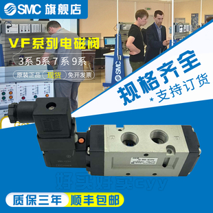 SMC 电磁阀VF3130-4DZB-02/4D/4DZ/4DB 二位五通