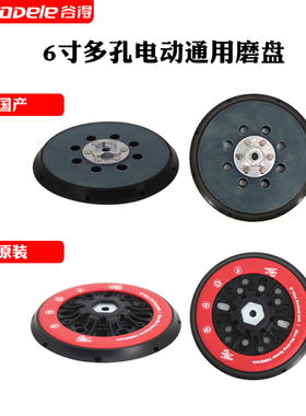干磨机磨盘气动磨头底盘电动打磨机底盘砂纸粘盘抛光吸盘方形磨盘