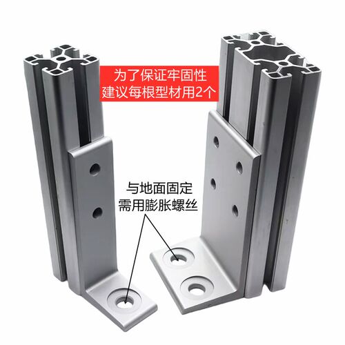 铝制地脚连接件3030/4040/4080/支撑件方形脚杯地面地脚围栏底座