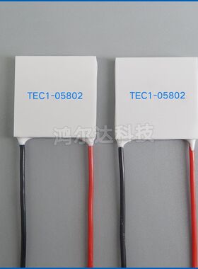 30*30MM大功率制冷片TEC1-05802/5802工业级半导体致冷片6.8V 2A