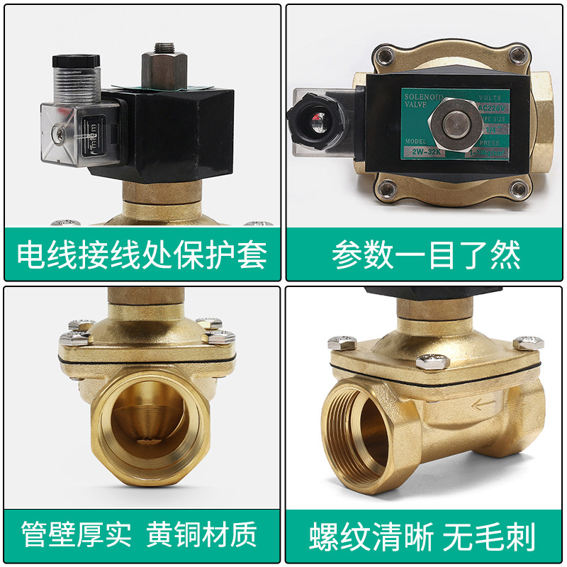 铜制电磁阀 水阀油阀气阀常开 4/6分 1/ 1.2/1.5/ 2寸AC220V