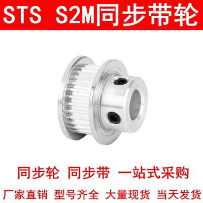 同步轮S2M78齿齿宽11凸台BF内径5 6 8 10 12 14 15 20同步带轮S2M