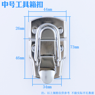 樟木箱工具箱锁扣铝合金箱搭扣道具箱箱扣铝箱卡扣收纳箱扣中号