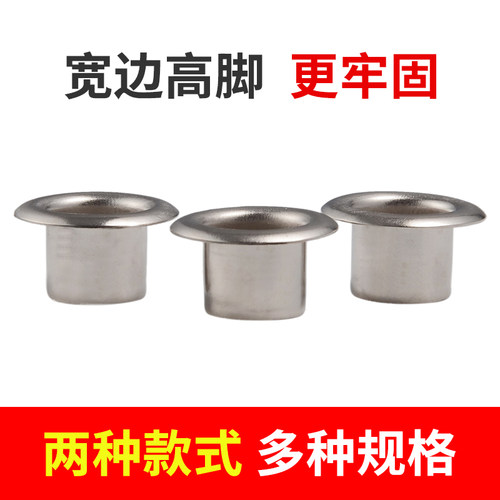 高脚宽边鸡眼扣气眼扣皮带孔吊牌KT板广告展架扣长脚空心铆钉