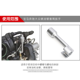 宝马奔驰大众柴油喷油管套筒扳手L型开口六角开槽含氧传感器扳手