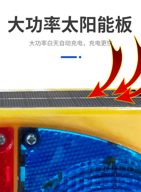 太阳能双面红蓝爆闪灯LED猫眼灯频闪路锥灯道路施工围栏警示灯