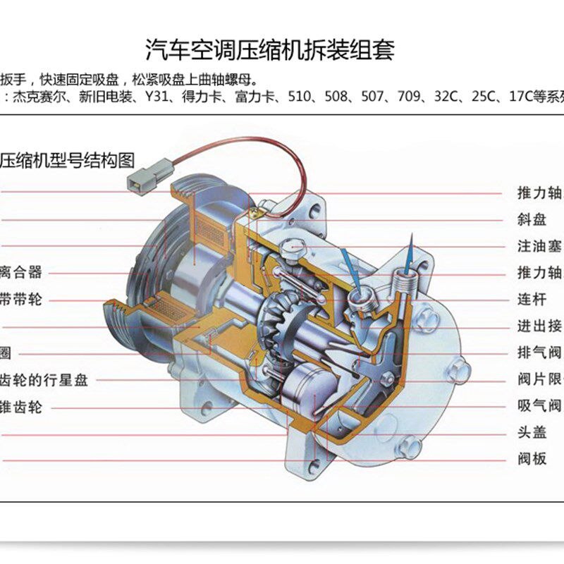 汽车空调压缩机维修工具空调离合器轴承拆装工具冷气泵头吸盘拉马