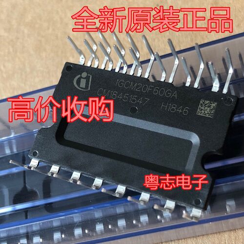 IGCM15F60GA全新原装进口 IGCM20F60GA 空调电源模块变频功率模块