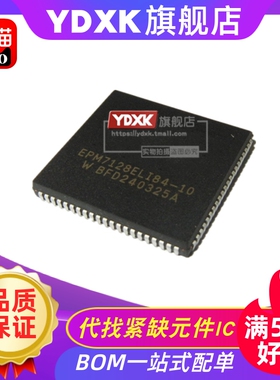 天猫EPM7128ELI84-20/-10/-7/-15 可编程逻辑器件PLD存储PLCC84