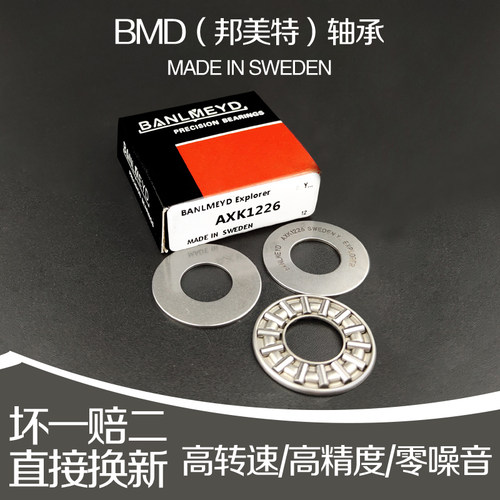 BMD进口平面推力滚针轴承AXK6085/6590/7095/75100/80105/85110