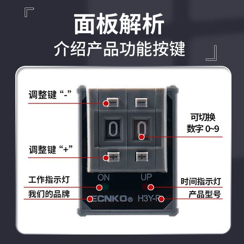 ST6P拨码时间继电器H3Y-2/4P通电延时小型控制时间开关220V24V12V