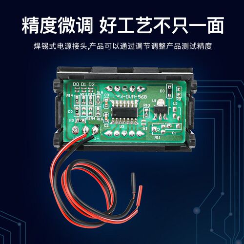 0.56寸两线LED数字直流电压表头电量反接保护DC4.5-30V高精度数显