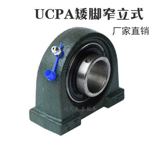 带窄立式外球面轴承座UCPA210  PA211  PA212  PA213 矮脚窄立式