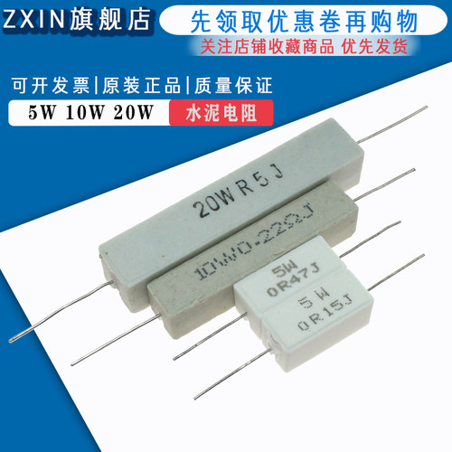 5W 10W 20W 水泥电阻10K 12K 15K 18K 20K 22K 27K 欧