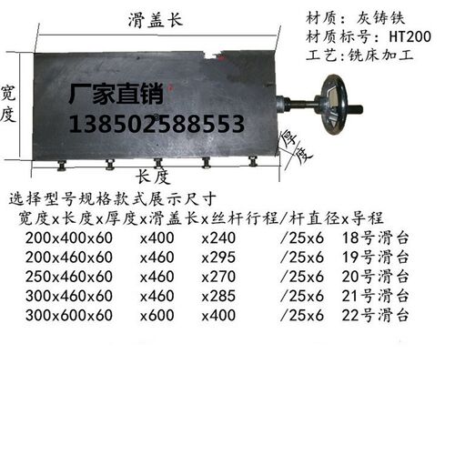 鼎升铸铁燕尾有杆拖板丝杆滑块燕尾槽大拖板滑台铣床导轨工作台