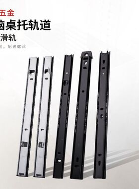 老式28cm滑动房滑轮电脑台式桌抽屉轨道推拉抽拉电视柜滑倒