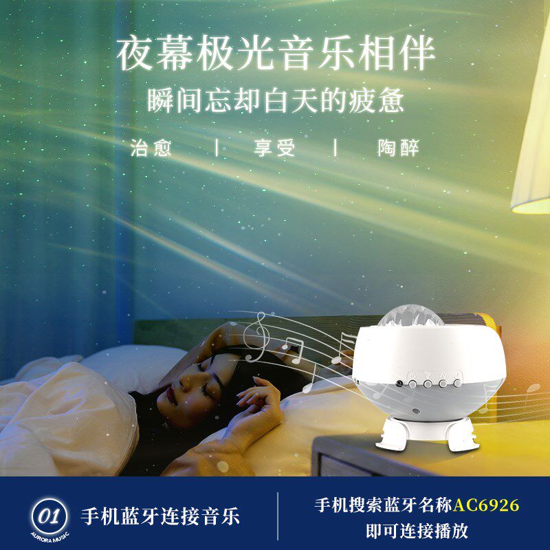北极光星空投影灯仪满天星氛围灯卧室情调直播间背景浪漫气氛台灯