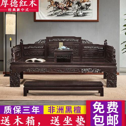 非洲黑檀狮子罗汉床实木仿古沙发床中午休息炕榻榫卯沙发炕床