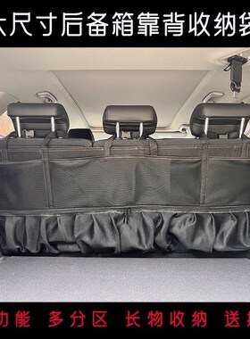 车载后备箱收纳袋SUV和MPAV等两厢车用储物袋收纳包车载挂袋