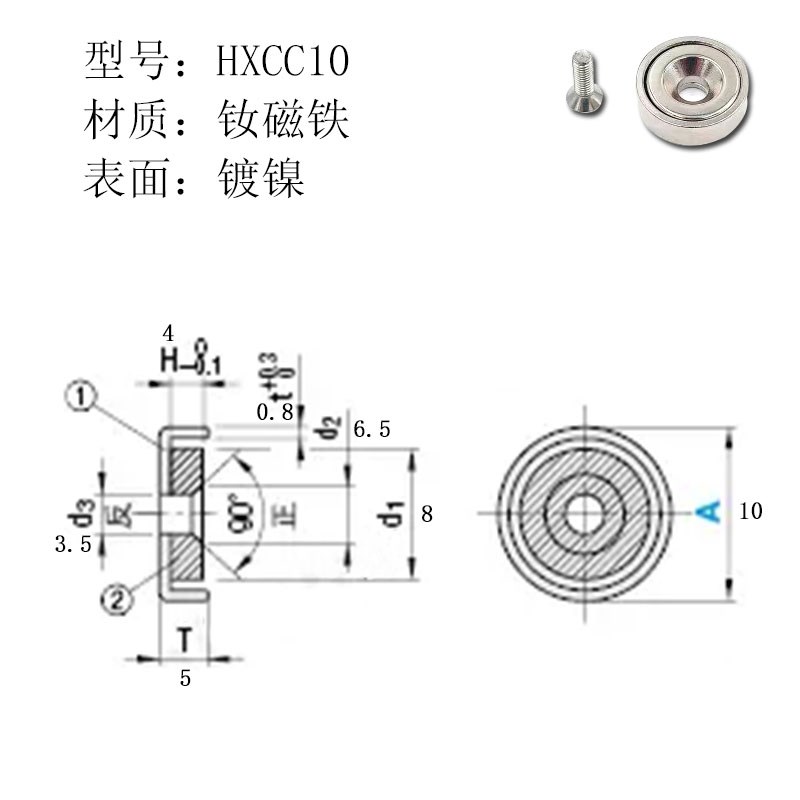 HXCC/HXCRh/HXCS/HXCCH8/10/12/15/20/25带座磁铁 平头螺栓止动型