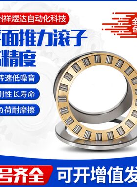 推力滚子短圆柱分体式压力转盘轴承81244 9248 81260 81268 1272M