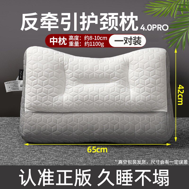 反弓乳胶牵引枕头护颈椎助睡眠专用枕芯一对装家用学X生宿舍护颈