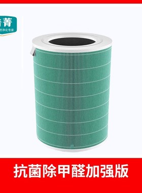 适配GA空气净化器过滤网L3 PyRO除甲醛除雾霾除PM2.5抗菌复合滤芯