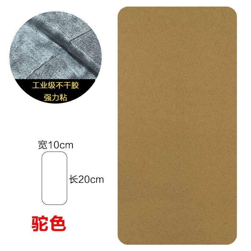 裤裆破洞贴章牛仔裤防磨贴补裆神器修覆I布贴贴薄款自粘免缝无痕