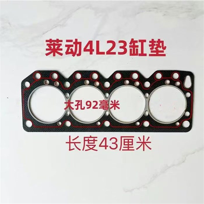 华源莱动4L22BT福田TE324/354/604拖拉机莱动4L22/4L23/4TZD80缸