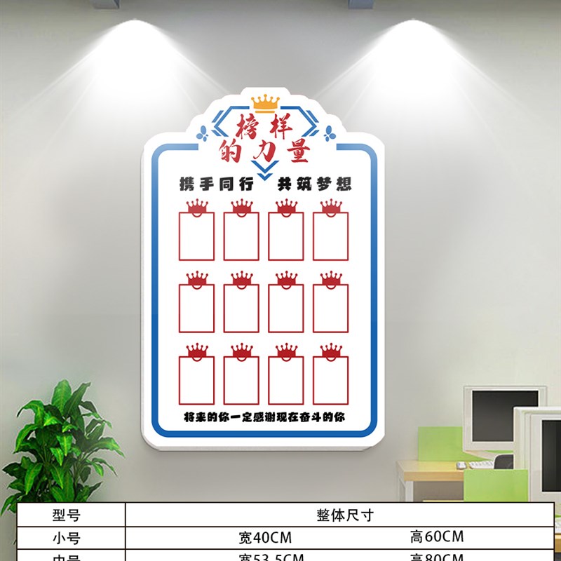 榜样的力量布置装饰企业文化照片墙办公室员工风采U展示光荣榜贴