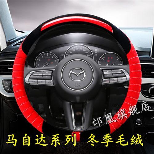 马自达3昂克f赛拉6方向盘套冬季毛绒专用cx4阿特兹cx5睿翼马六星