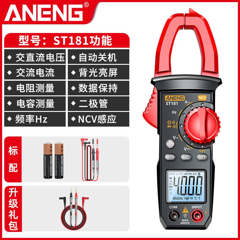 德国进口钳形万用表新款全自动智能电H压电流表维修电工专用数字
