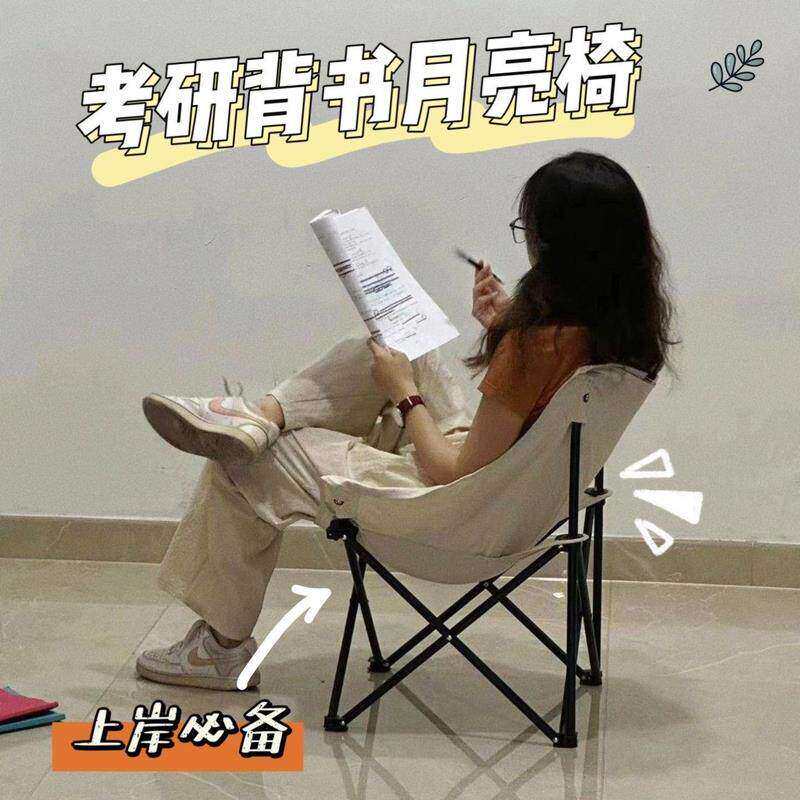 办公室午睡躺椅月亮椅可拆卸超轻折叠椅户外露营钓鱼凳沙滩懒人椅