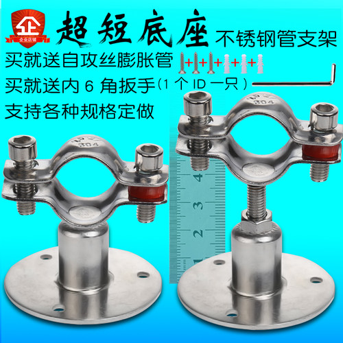 304不锈钢固定支架水管燃气管固定底盘调节管支架管Y子夹管卡小型