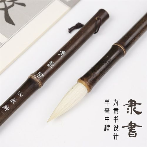 【青云间】专业隶书m颜楷魏碑书法毛笔加健羊毫中楷毛笔初学者毛