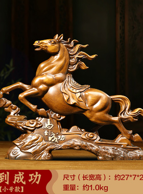 马到成功招财马摆件工艺r品客厅办公室酒柜生肖马装饰公司开业礼