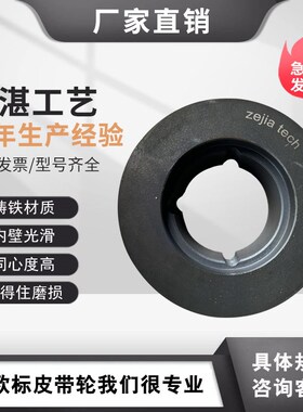 QD锥套皮带轮标准件皮带盘大量现货BSPB-280-1多楔轮传动轮铸铁