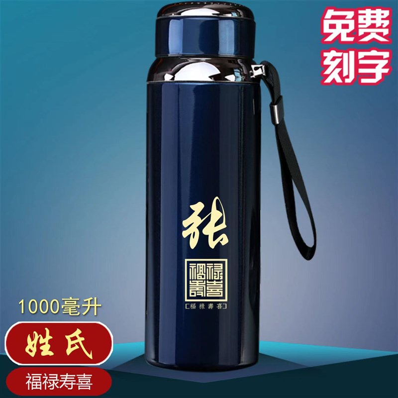 百家姓大容量316不锈钢保温杯茶水分离泡茶水杯商务杯.子男士定制