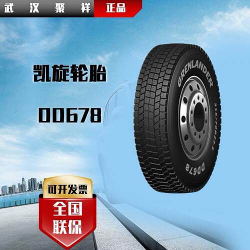 山东凯旋GRENLANDER全钢商用车轮胎265/70R19.5 18层级DD678轮胎